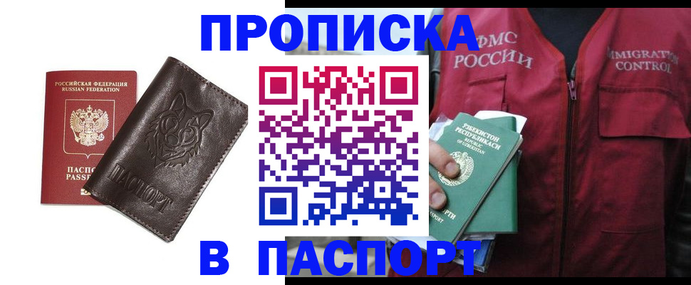найти адрес прописки в Яровом