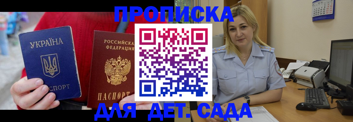 прописка для кредита в Яровом