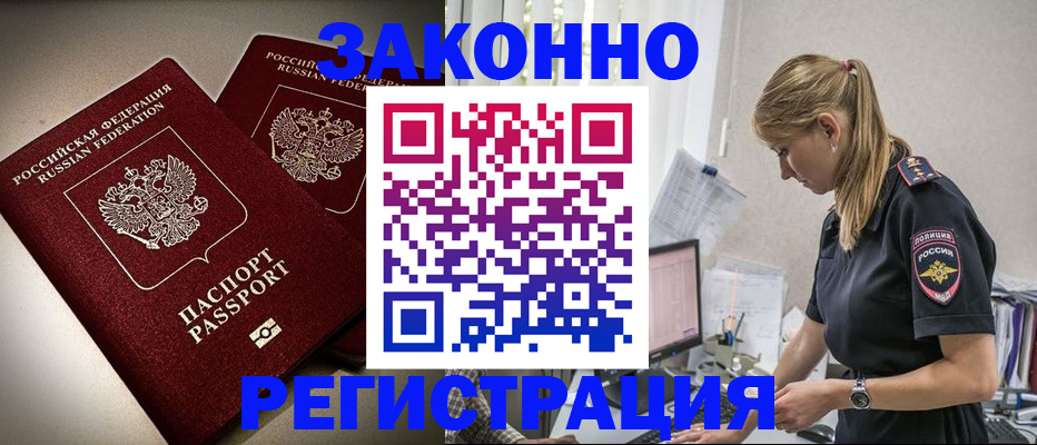 прописка для школы в Яровом