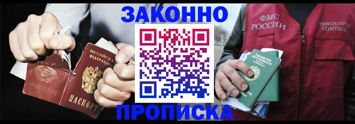 временная регистрация гарантия в Яровом