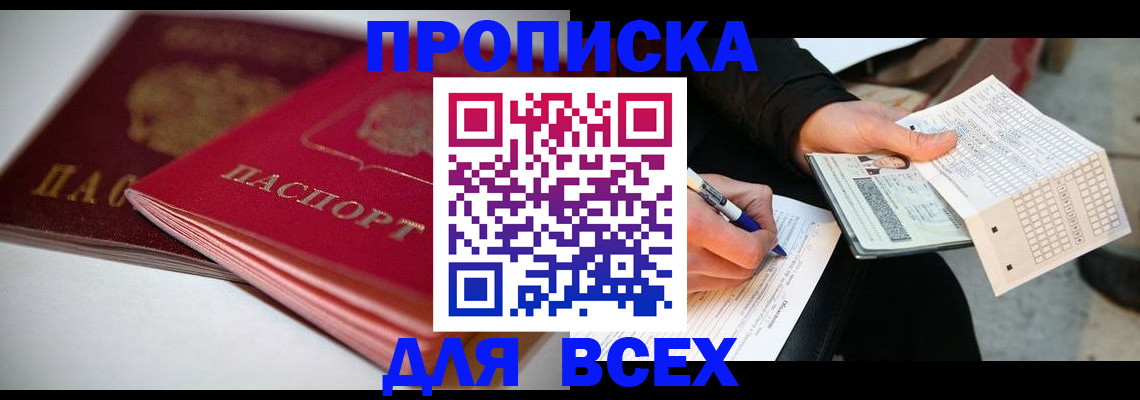 найти адрес прописки в Яровом