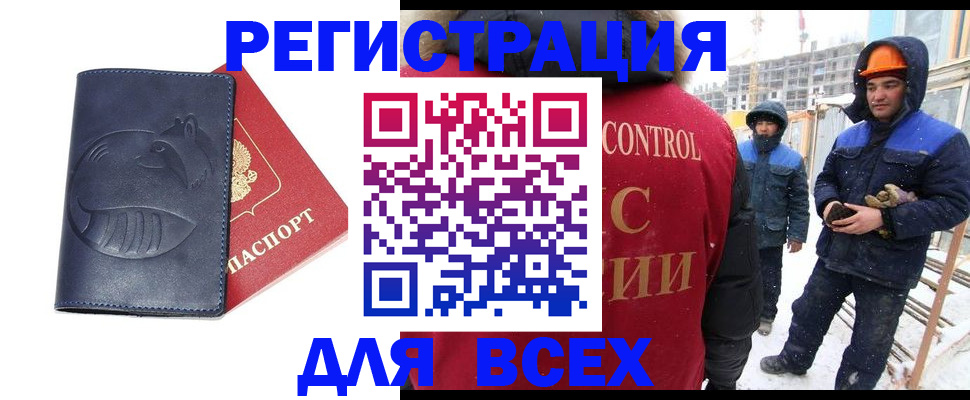временная прописка в Яровом
