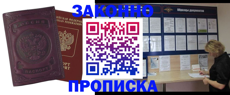 найти адрес прописки в Яровом