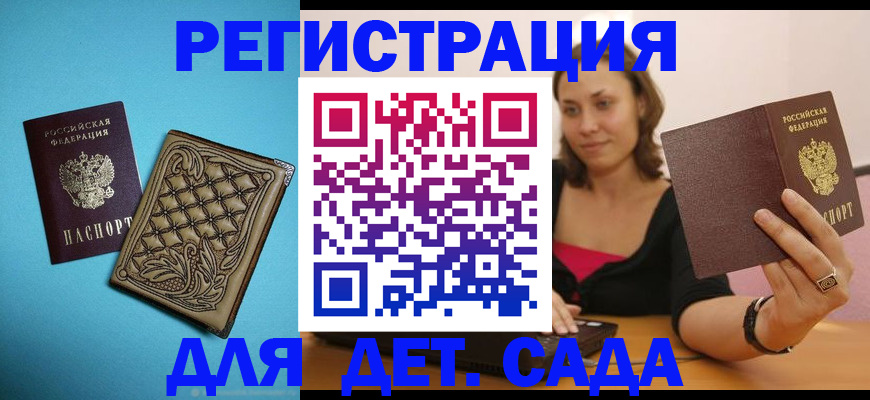 прописка поиск в Яровом