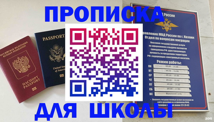 временная регистрация для всех в Яровом