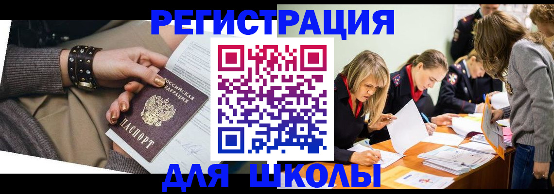 временная регистрация купить в Яровом